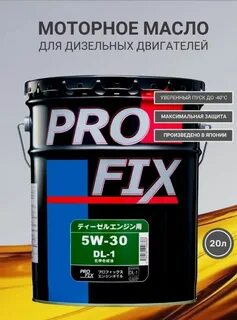 Отзывы моторного масла профикс