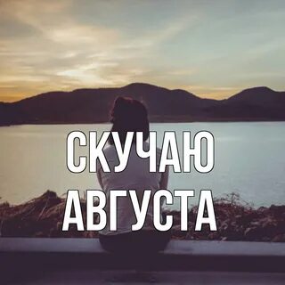 Скучаю по тебе три дня дождя неисправность