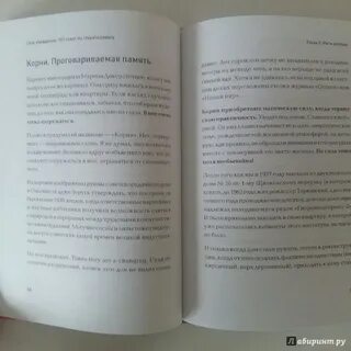 Сила убеждения искусство оказывать влияние