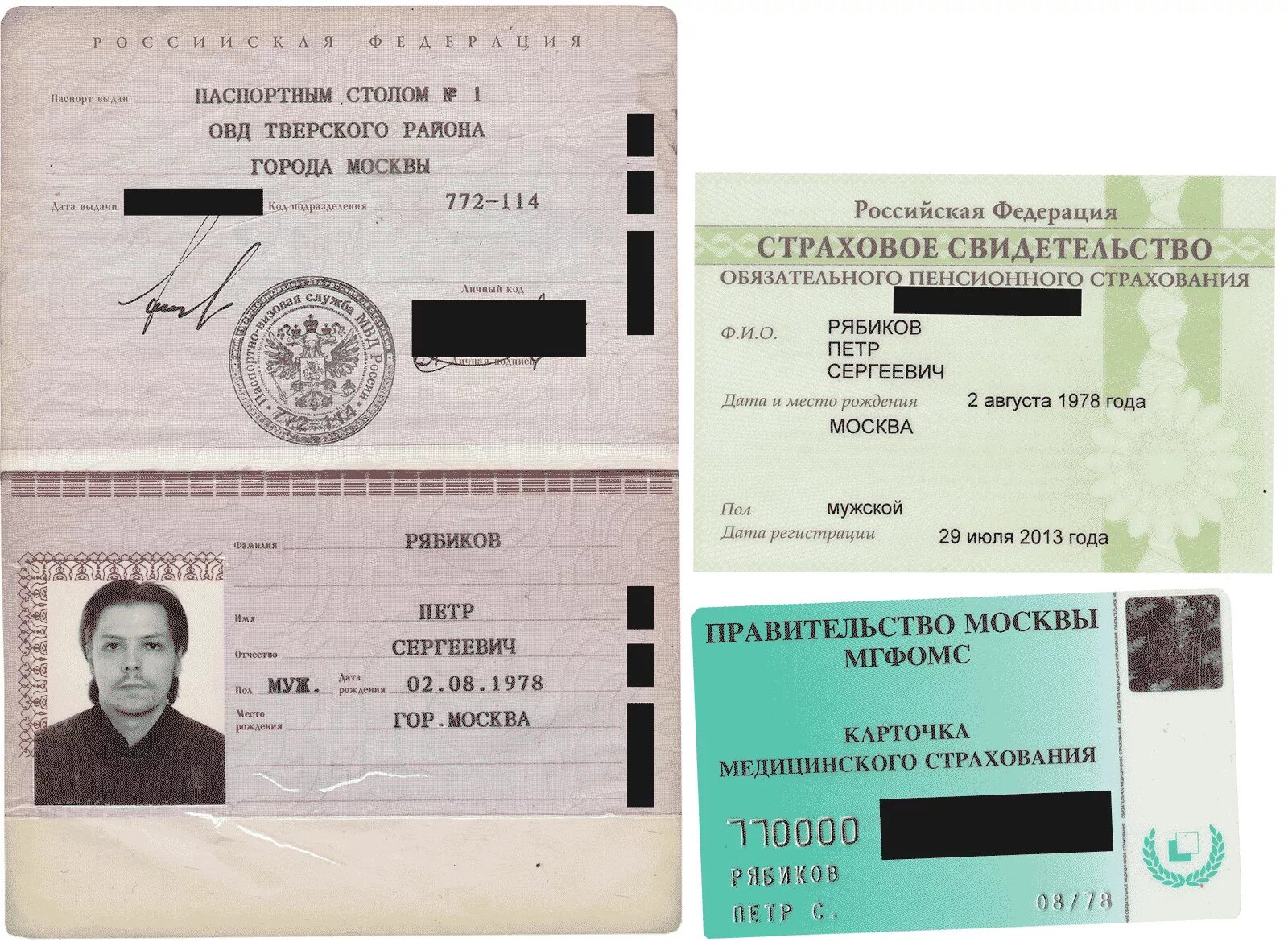 Коды паспортных столов. Паспортные данные и СНИЛС. Паспортные данные людей и СНИЛС.