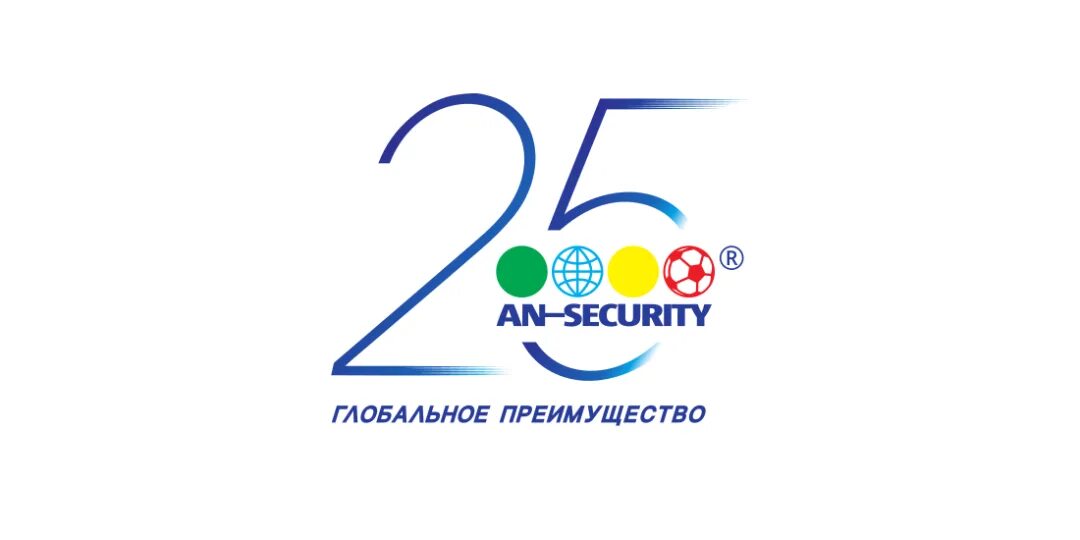 Ан секьюрити работа. Ан секьюрити. security логотип. ан секьюрити картинки. холдинг &quot;ан-секьюрити&quot; логотип.