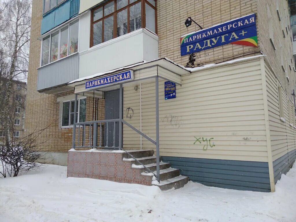 Стоматология радуга новомосковск врачи. Красивые атмосферные фото природы. Радуга новомосковск. Улица куйбышева новомосковск. Радуга новомосковск.