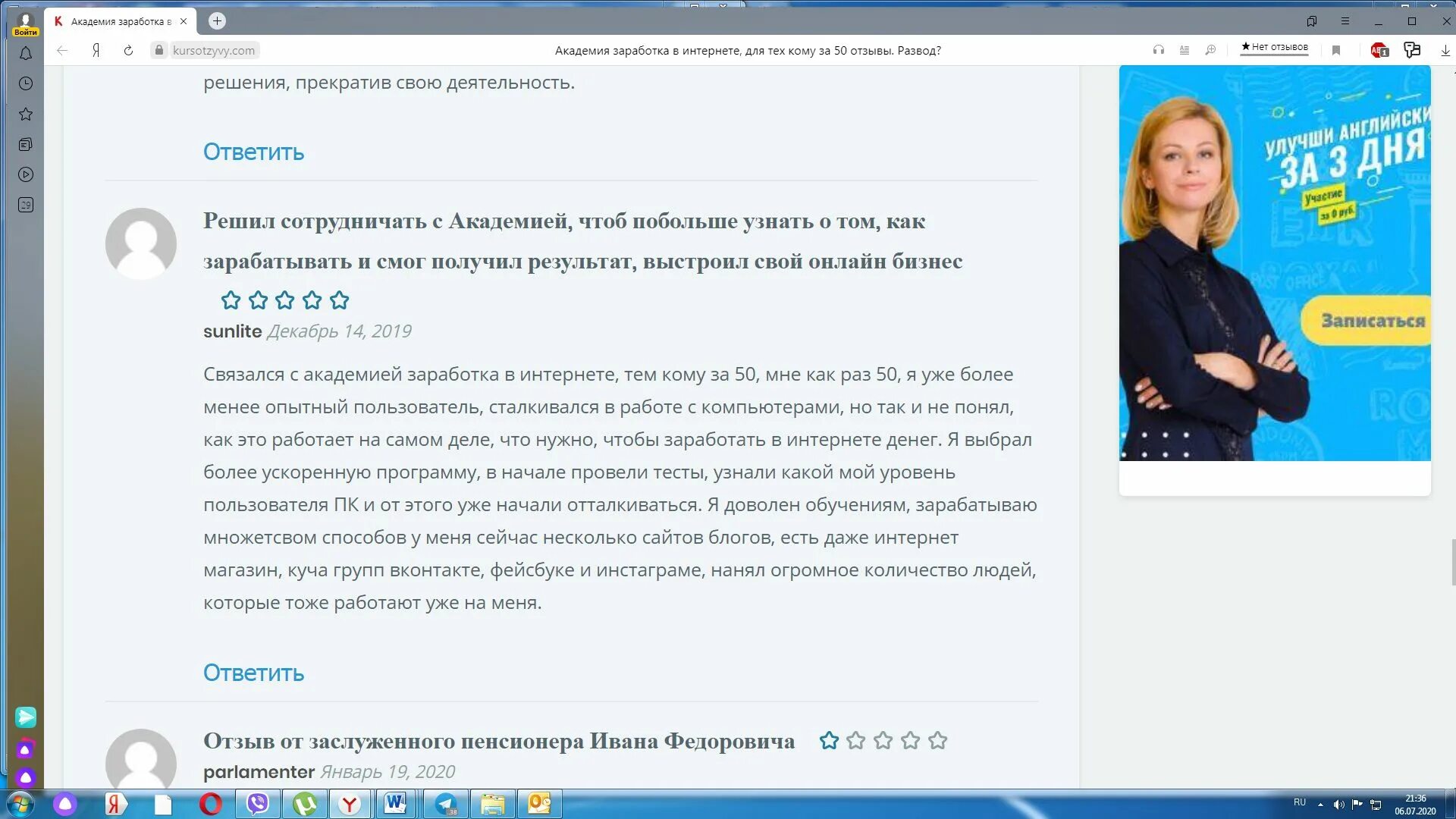 50 блогов. Академия заработка. Академия заработка в интернете. Академия заработка 50+. Академия заработка в интернете для тех кому за 50.