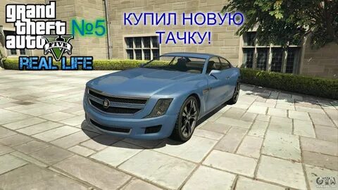 5 машин для эпсилон