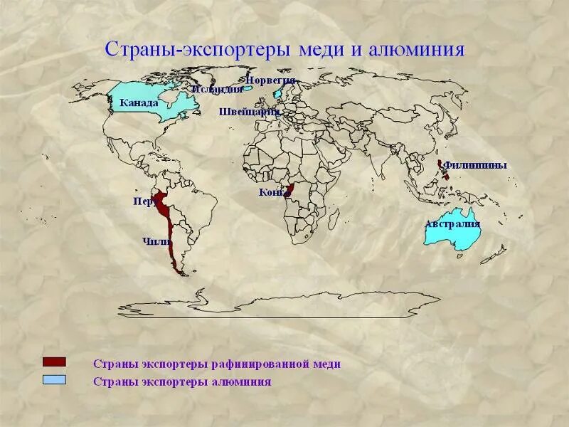 Страны импортеры алюминия. Крупнейшие производители меди в мире. Страны производители меди. Крупнейшие производители меди в мире страны. Лидерами по производству рафинированной меди являются.