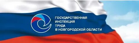 Сайт государственная инспекция по охране