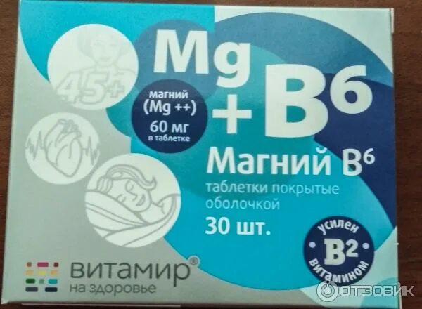 Магний в6 100мг витамир. Магний б6 форте витамир. Магний b6. Магний в6 витамир таблетки. Витамир №30 бад.