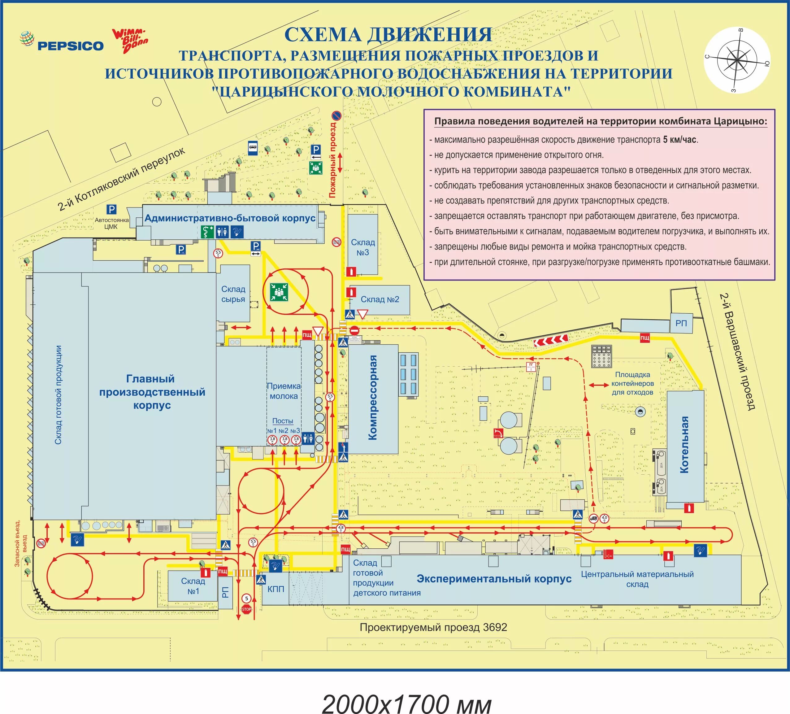 Схема противопожарного проезда. Схема движения автотранспорта на территории предприятия. Схема движения автотранспорта по территории предприятия. Схема движения пешеходов по территории предприятия. Движение транспортных средств на территории организации