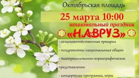 Праздники в марте 2024 в татарстане