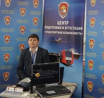 Аттестационный центр