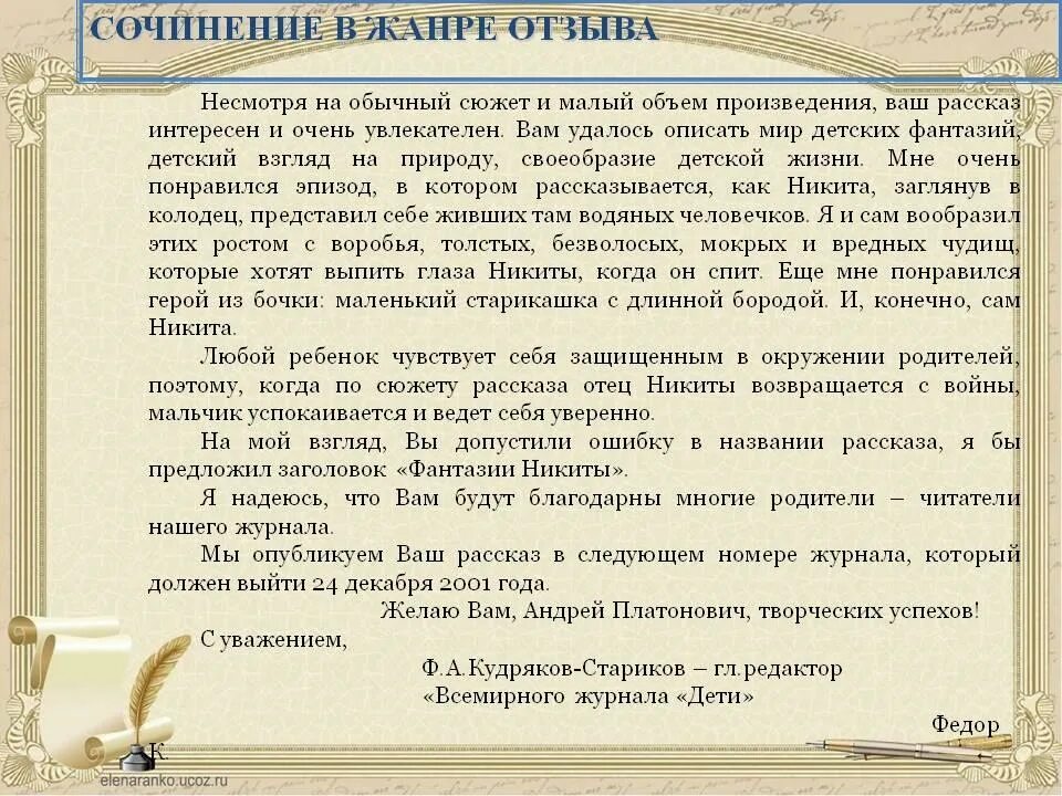 Сочинение это была ошибка. Рецензия на эссе. сочинение рецензия. рецензия на сочинение ученика. краткое сочинение.