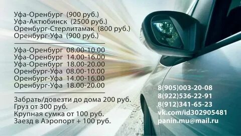 Номер телефона маршрутки 3