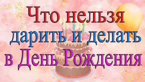 День рождения свой приметы женщине