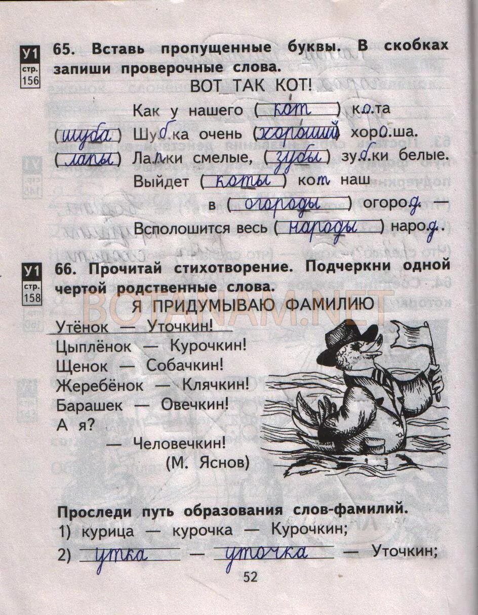 Тпо русский язык стр 69. Прочитайте впишите в предложения подходящие по смыслу слова. 3 класс русский рабочая тетрадь страница 70. Тпо русский язык стр 69. Русский язык третий класс рабочая тетрадь канакина страница 30.