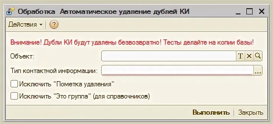 Как удалить автоматизацию