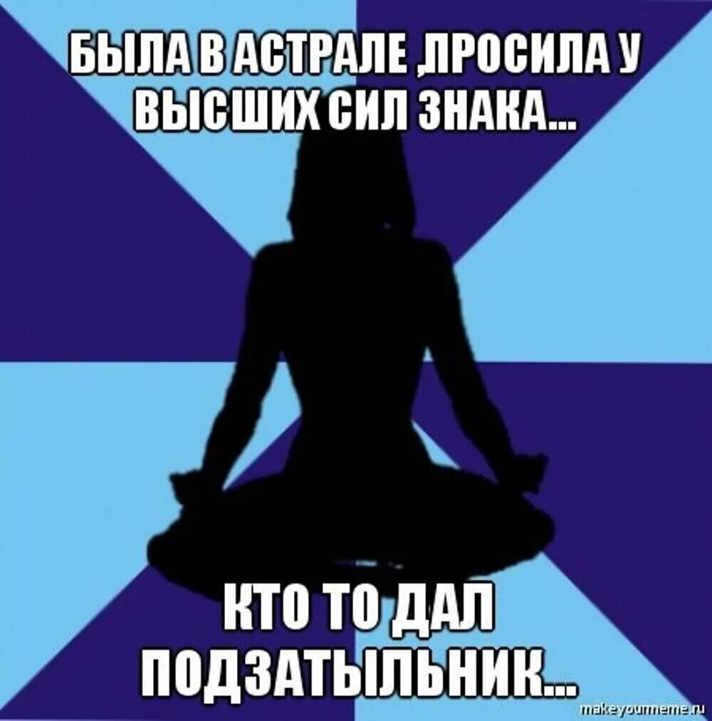 Про высшую силу