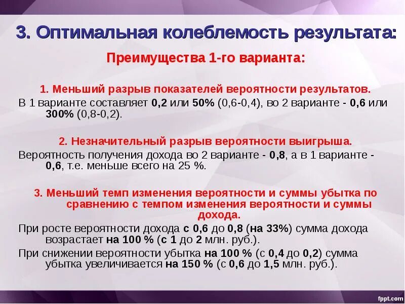 Оптимальная колеблемость результата.. Коэффициент колеблемости. Как определить колеблемости показателя. Колеблемость в экономике.