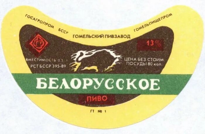 Пивной гомель. Пиво белорусское скидки. Белорусское пиво марки. Белорусское пиво в магните. Пиво с зелёной этикеткой белорусское.