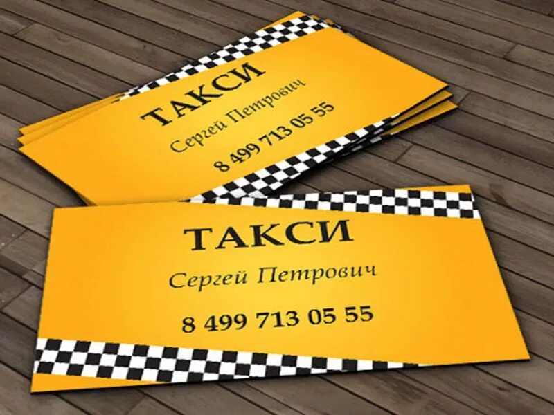 Дизайн визитки бесплатный конструктор. Визитка такси. Макет визитки такси. Визитка такси шаблон. Визитки такси образцы.