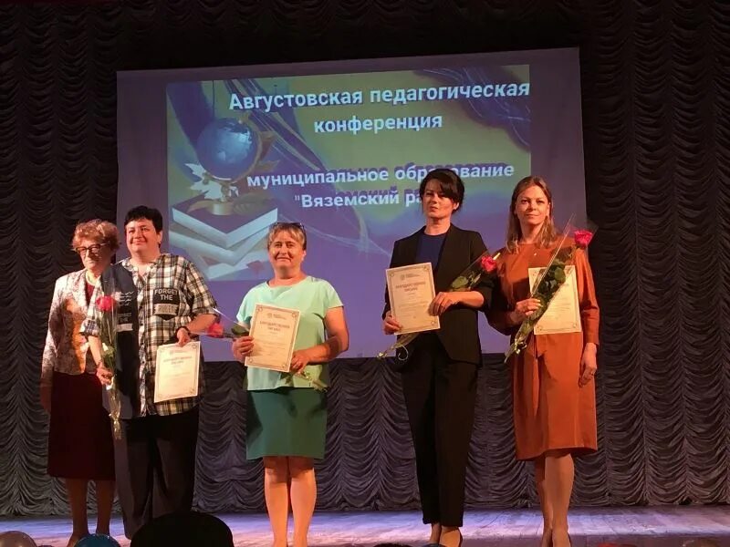 Августовская педагогическая конференция. Педагогическая конференция. Международная педагогическая конференция 2022. Актион студенты конференция. Конференция педагогических работников.
