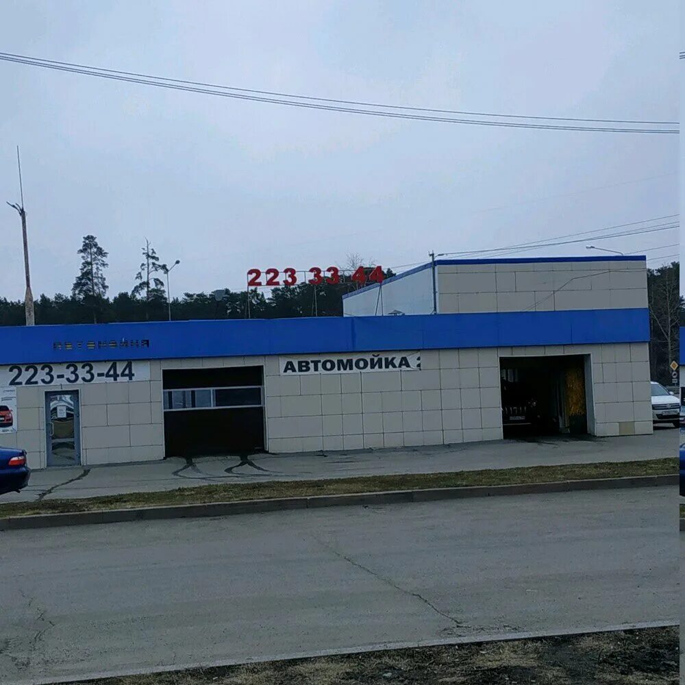 автомойка екатеринбург рядом со мной недорого. автомойка автоматическая екатеринбург. автомойка екатеринбург рядом со мной недорого. соболева 1 екатеринбург. автомойка екатеринбург рядом со мной недорого.