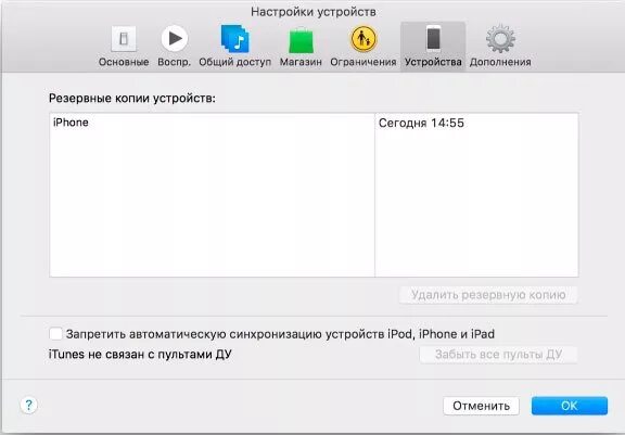 Резервная копия iphone windows. Где резервная копия iphone. Где ITUNES хранит резервные копии. Где на компе хранится резервная копия айфона. Где хранятся резервные копии iphone.