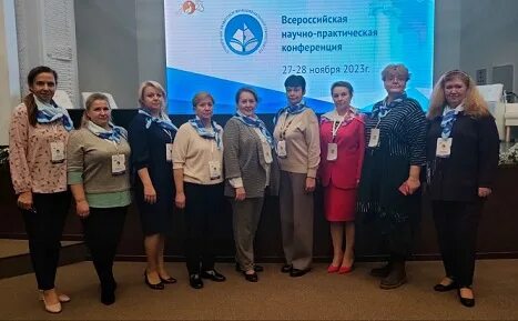 Международная всероссийская научно практическая конференция
