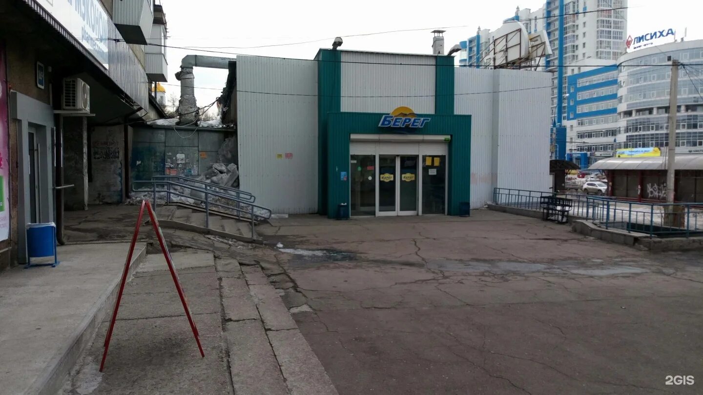 Bravo, ночной клуб, Байкальская ул., 165Б, Иркутск - Яндекс Карты