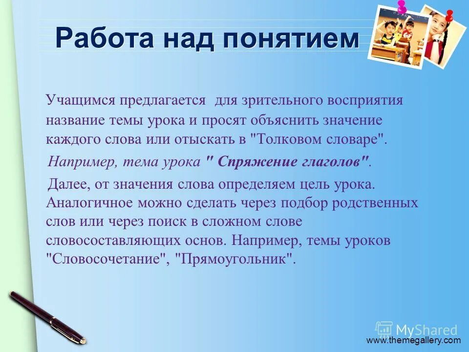 восприятие имени