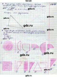 Математика конструирование 3 класс страница