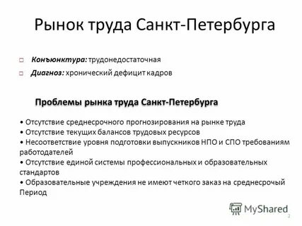 Оплата труда в спб
