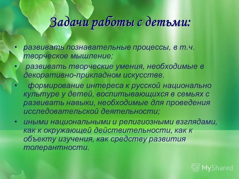 Сочинение на тему вся россия наш сад. Праздник Пасха актуальность. Деятельности по заботе об окружающей среде. Актуальность праздничных мероприятий. Актуальность проекта Пасха.