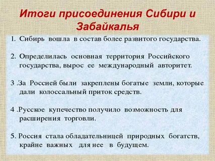 Значение присоединения к литве