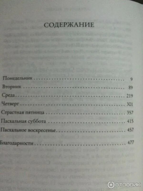 Тайна моего мужа читать полностью. Тайна моего мужа книга. мориарти тайна моего мужа. тайная жизнь моего мужа книга.