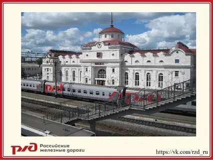 Номер телефона вокзала ижевск