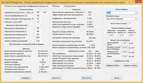 Корректоры коэффициента