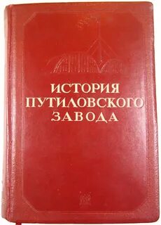 М под ред