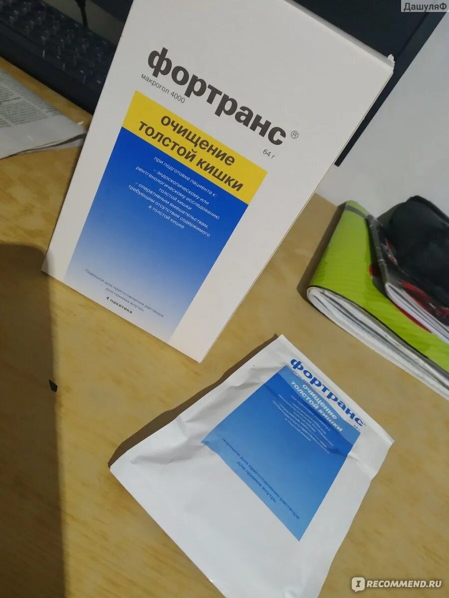 Фортранс противопоказания. Фортранс №2. Фортранс пакетики. Эзиклен для очищения кишечника перед колоноскопией. Фортранс пор 64г 4.