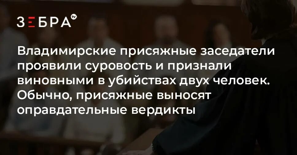 Решение вынесенное присяжными. Обвинительный вердикт присяжных заседателей. Голосование присяжные заседатели вердикт виновен Мем фото.