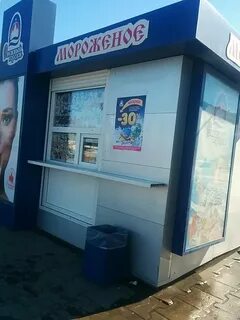Мороженое кемерово