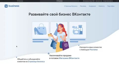 Страница интересоваться