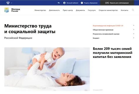 Соцзащита через госуслуги