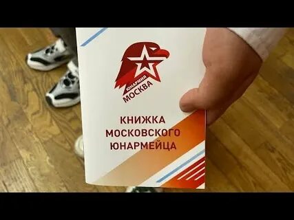 Присяга юнармейца