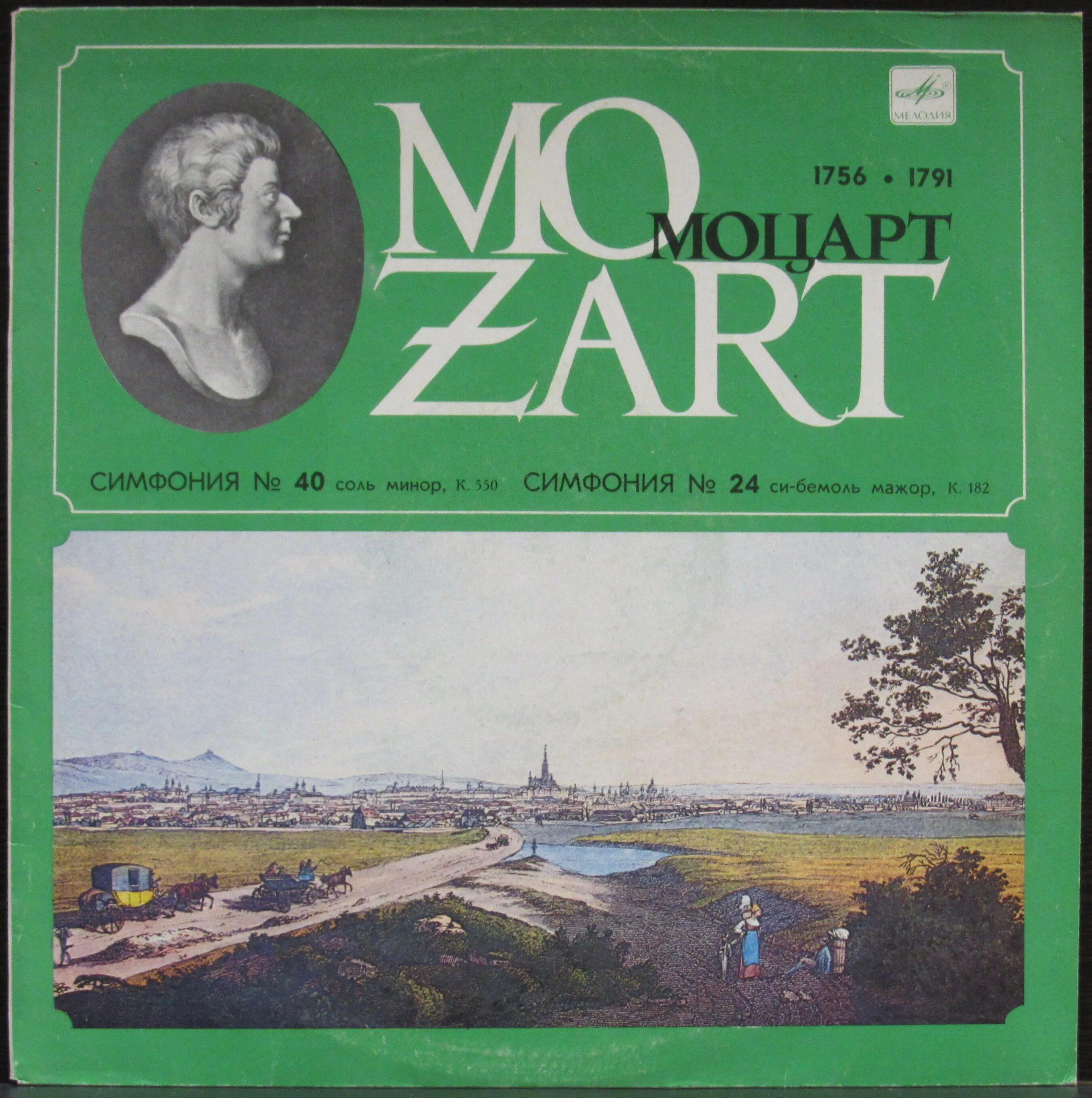 Моцарт симфония 40 1. А. Моцарт симфония 40 1. Моцарт симфония 1. Моцарт.