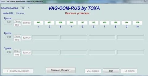 Vag расшифровка