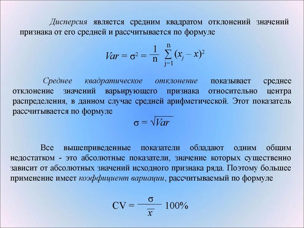 Среднее отклонение и дисперсия. Что является дисперсий. Дисперсия и среднее квадратное отклонение. Дисперсия среднего. Что означает дисперсия с латыни