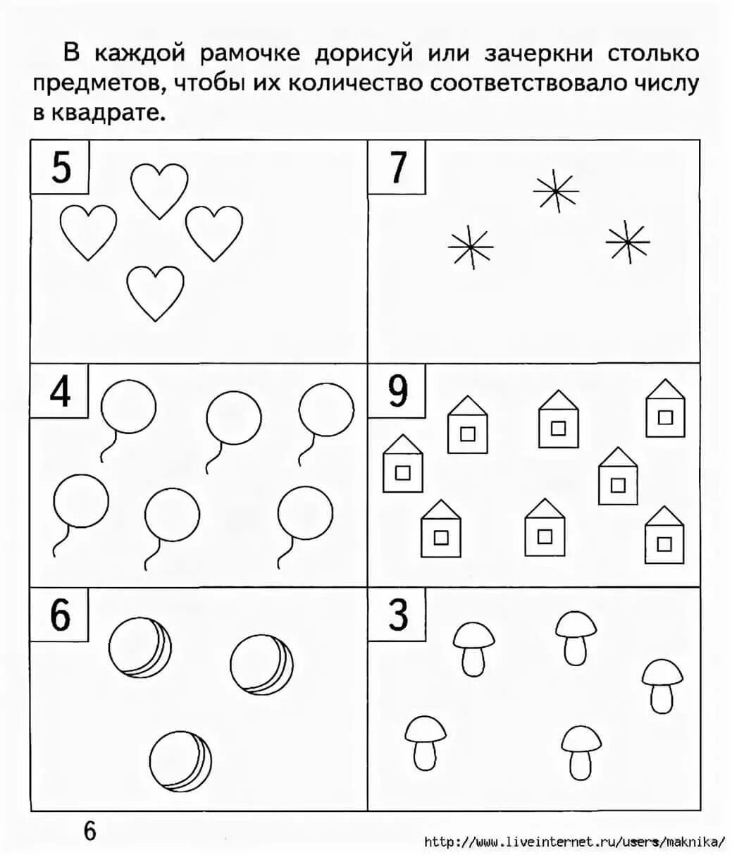 Математика подготовительная группа. Задания для дошкольников математика счет до 5. Задания по математике для дошкольников 4-5 лет задачки и счет. Задания по математике для дошкольников на счет. Счет по математике для дошкольников.