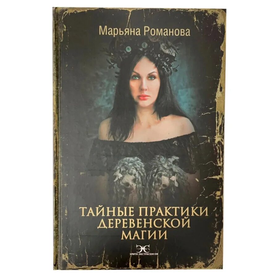 Тайные книги магии. Секретный ключ книга. В сша день магии,. Книга колдовства и магии. Уэйт а.