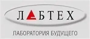 Лабтех
