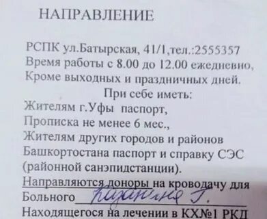 Батырская 41 уфа